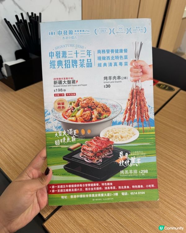 中環美食：新疆羊腿飯 halal 🤤