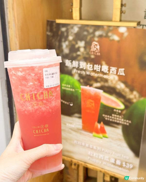 夏天必飲西瓜汁