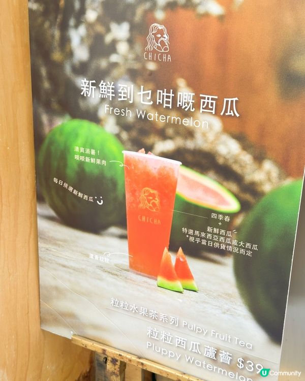 夏天必飲西瓜汁