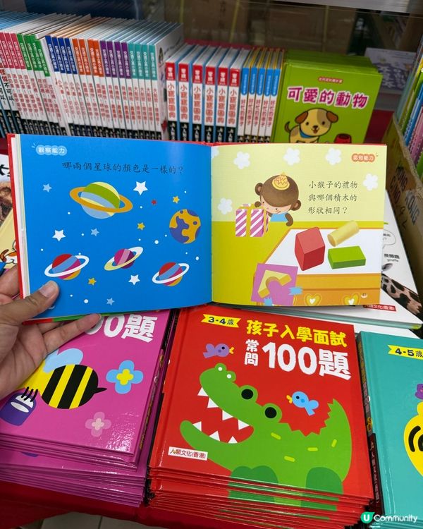 蘋果樹開倉！童書 $10起！📚💸