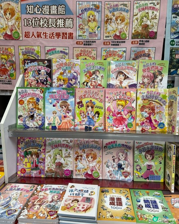蘋果樹開倉！童書 $10起！📚💸
