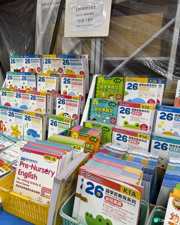 蘋果樹開倉！童書 $10起！📚💸