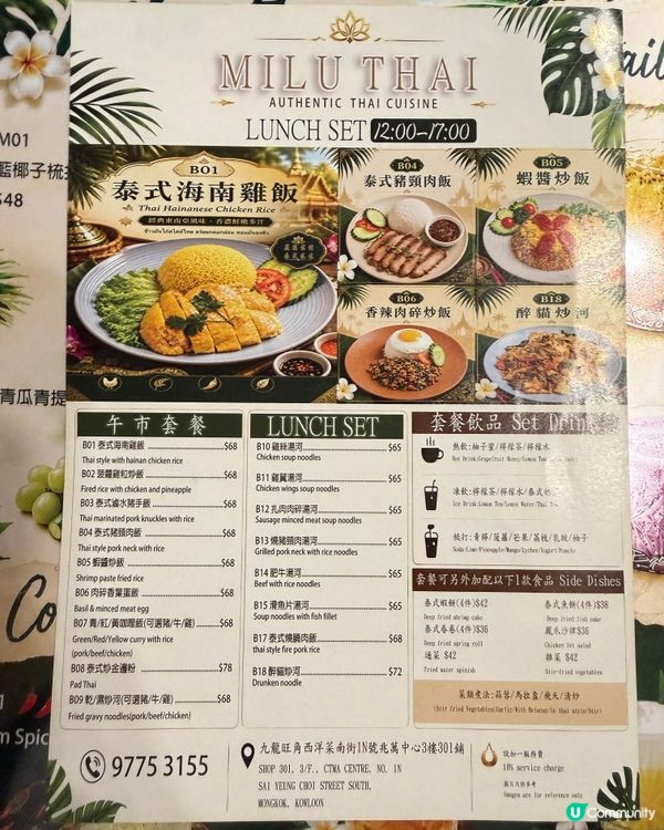 旺角新泰菜🔥打卡必試! 🐠🥢