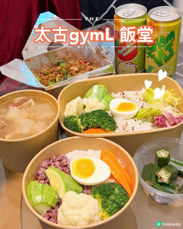 太古工廈Gym L飯堂🔥抵食好味又健康
