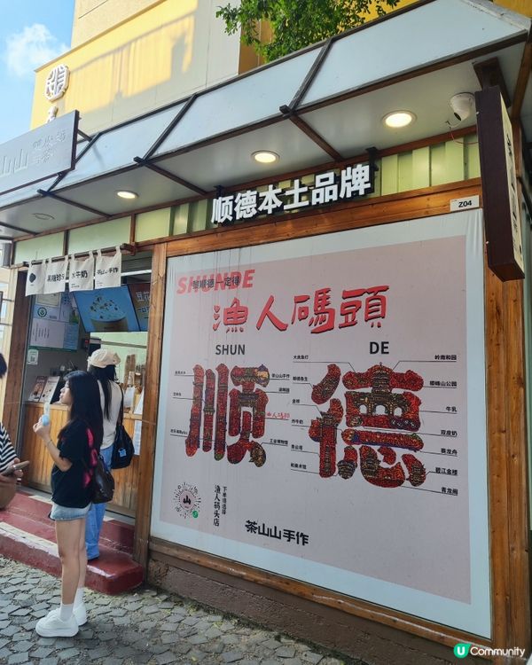 順德容桂漁人碼頭打卡🥳｜復古工業風💯