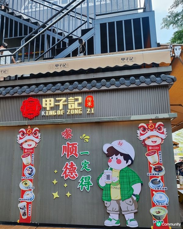 順德容桂漁人碼頭打卡🥳｜復古工業風💯