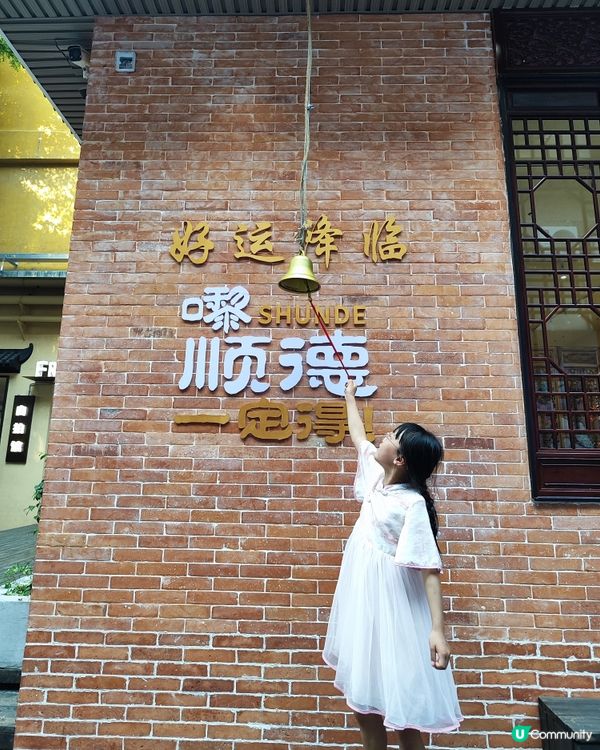 順德容桂漁人碼頭打卡🥳｜復古工業風💯