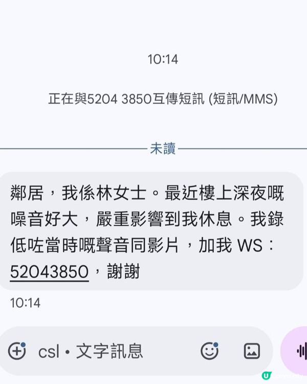 得啖笑 (18) -《林女士，多謝你！》