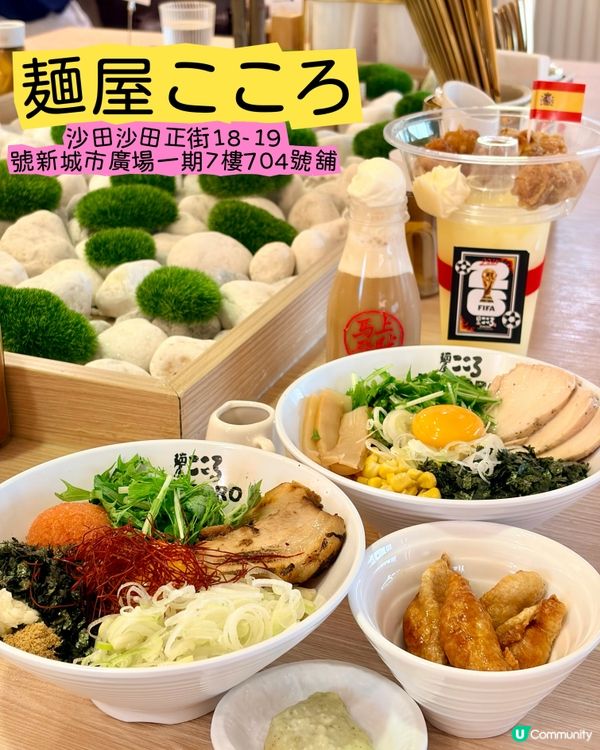 🍜 撈麵控必衝！東京正宗「麺屋こころ」登陸沙田！