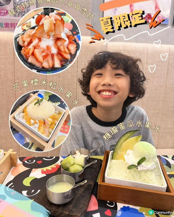 🍧旺角宵夜新寵!雪戀四款鮮果冰|夜貓必食推介🌙