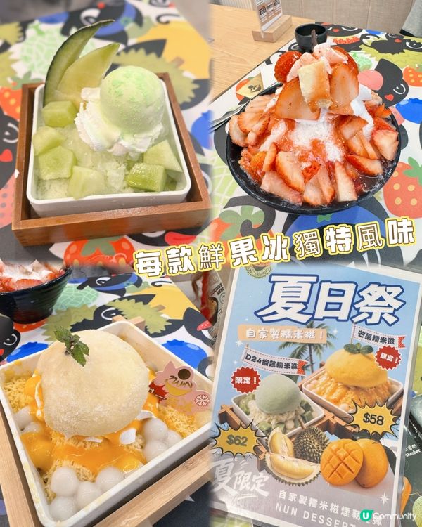 🍧旺角宵夜新寵!雪戀四款鮮果冰|夜貓必食推介🌙