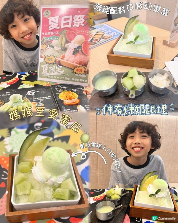 🍧旺角宵夜新寵!雪戀四款鮮果冰|夜貓必食推介🌙