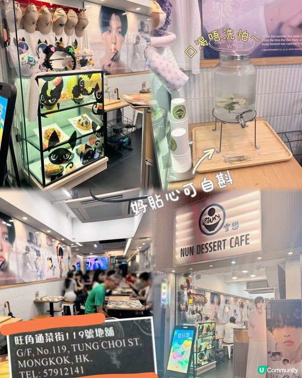 🍧旺角宵夜新寵!雪戀四款鮮果冰|夜貓必食推介🌙