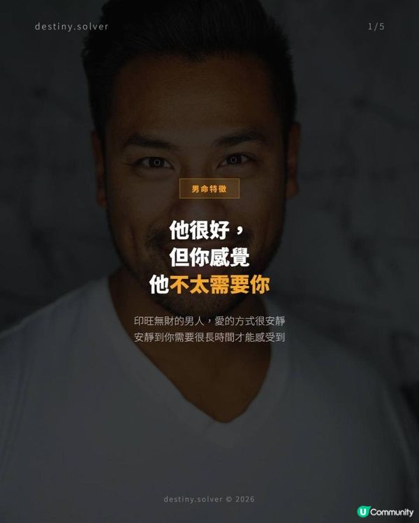 命裡印旺無財的男人：感情上通常有這四個特點