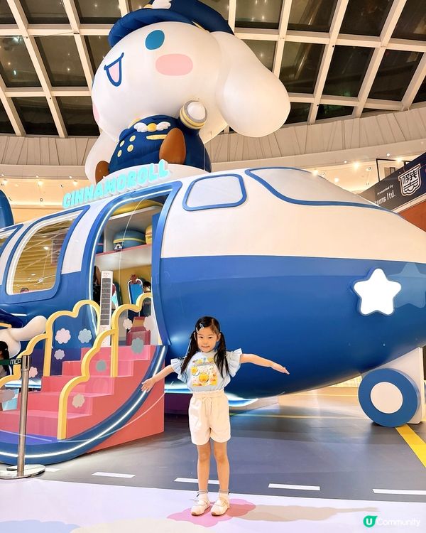 MCP新都城中心｜玉桂狗x Usahana夢想飛行樂園✈️