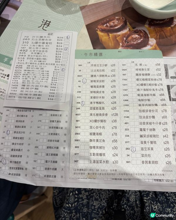 陪亞媽飲茶系列- 港味