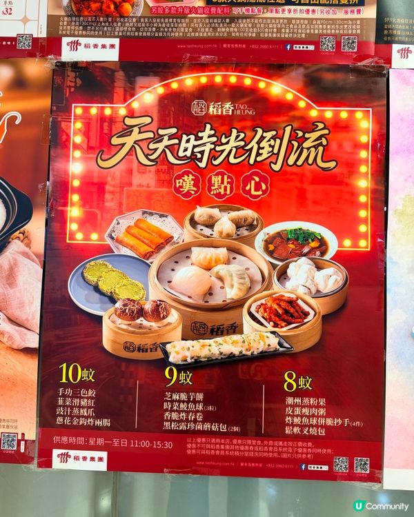結業前嘆最後一口茶🍵😭