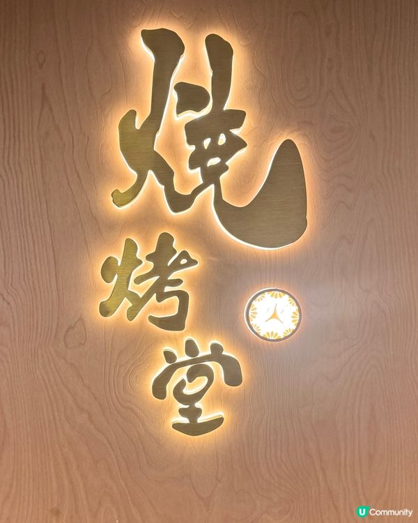 燒烤堂My favourite Top 10 串燒攻略 🍢✨