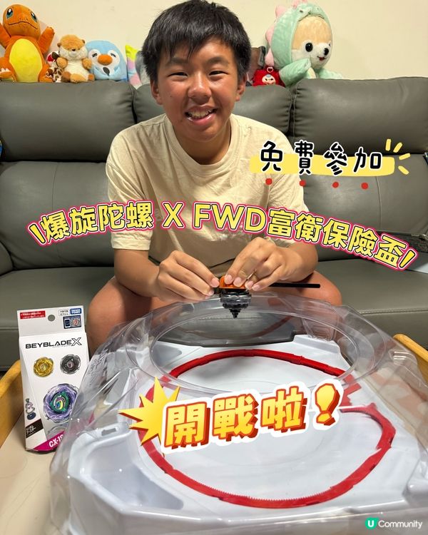 即刻開打！爆旋陀螺比賽！beybladeBeyblade