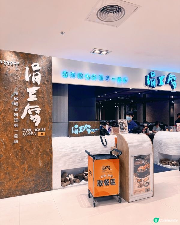 あこや太羽魚貝料理専門店🇯🇵🇰🇷 涓豆腐