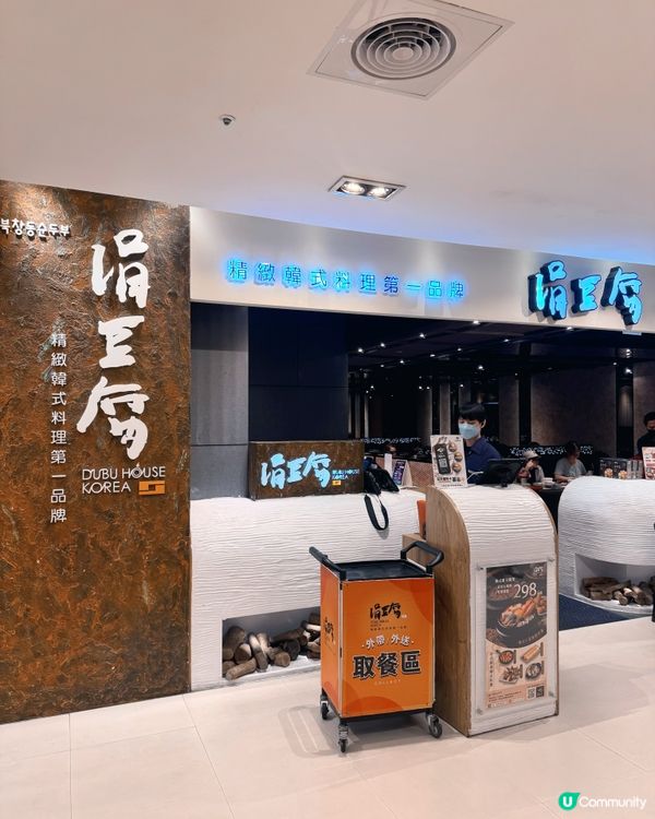 あこや太羽魚貝料理専門店🇯🇵🇰🇷 涓豆腐