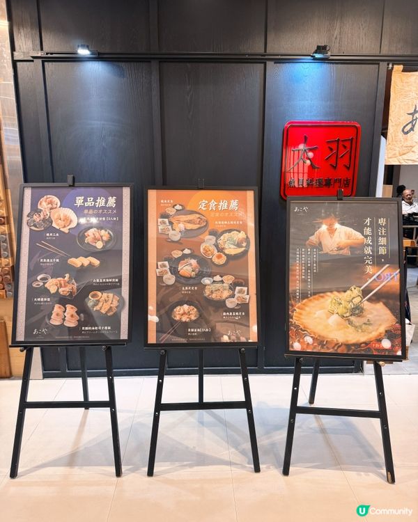 あこや太羽魚貝料理専門店🇯🇵🇰🇷 涓豆腐