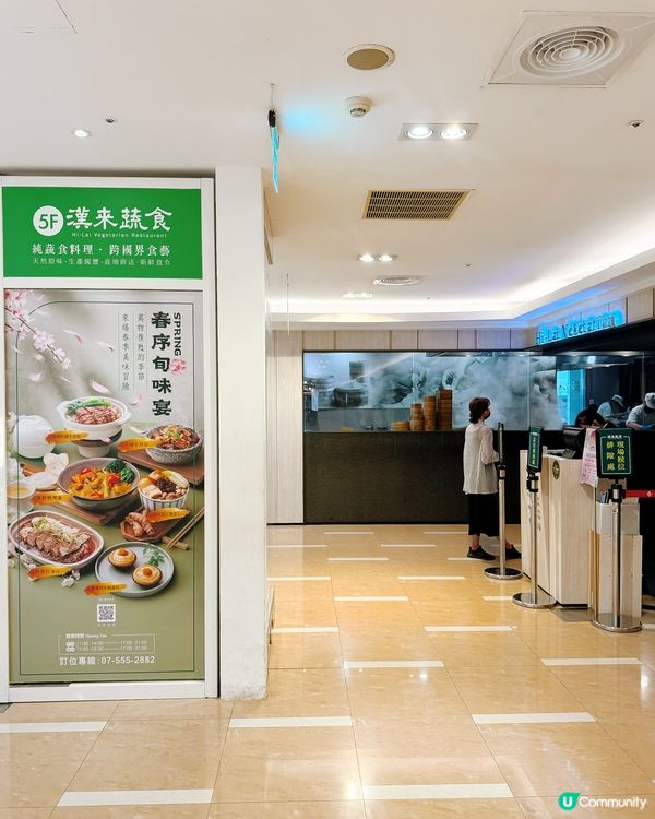 漢來蔬食🥬88父親節鉅獻！🍽️