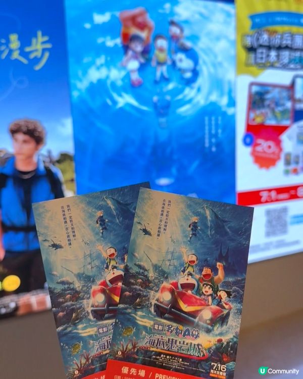 《電影多啦A夢：新•大雄之海底鬼岩城》