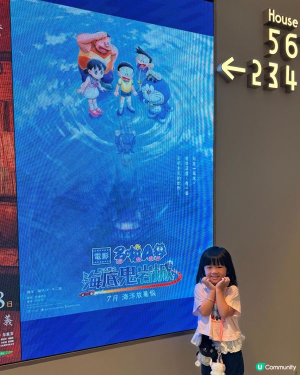 《電影多啦A夢：新•大雄之海底鬼岩城》