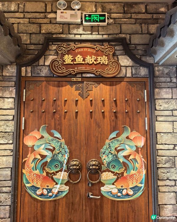 深圳K11脆肉鯇天花板！淘米撈米湯鍋＋爆汁魚丸暴擊🐟
