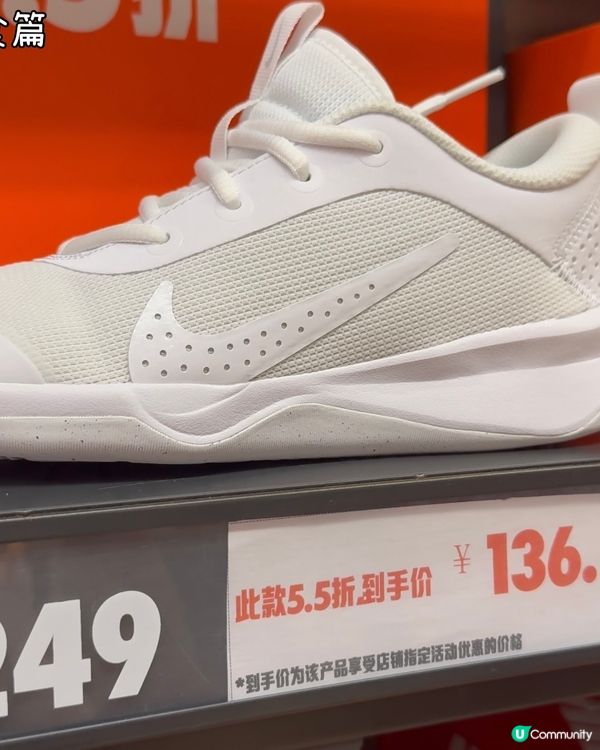 ［深圳購物攻略］👟平掃觀瀾湖Nike 5.5折！🥳🛒
