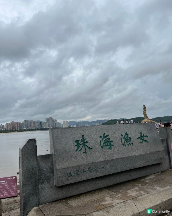 珠海打卡必去2️⃣地方 😍🏖️
