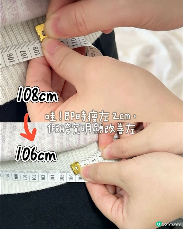 盆骨修復變瘦✨真心推介！