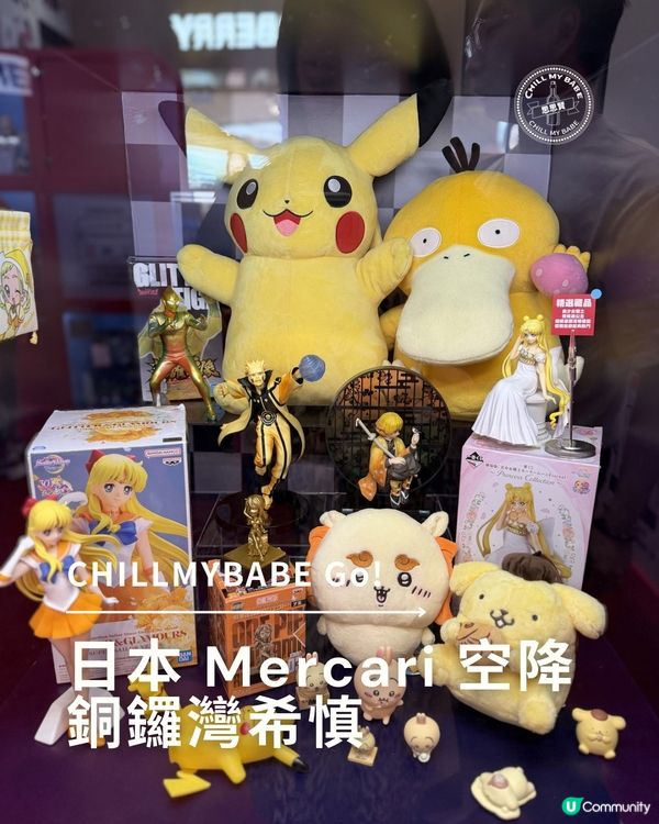 送你盲盒！動漫迷最後召集！😍