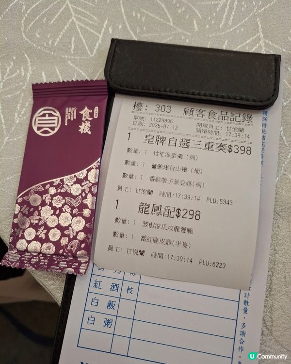 横頭磡