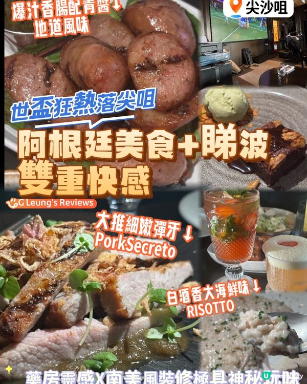 ⚽️ 尖沙咀海旁深夜狂歡！世盃期間餐廳開到清晨6點！🍻