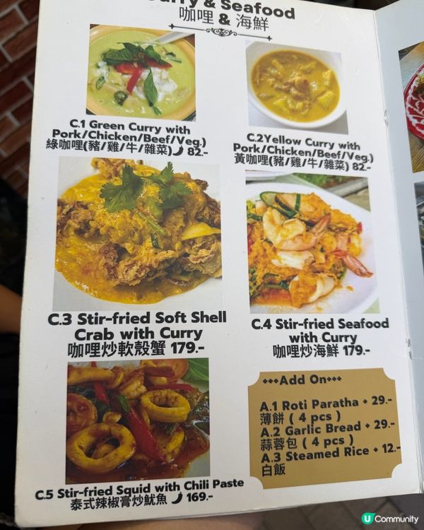 [勞蘇食]風味滿滿泰菜小店🥳
