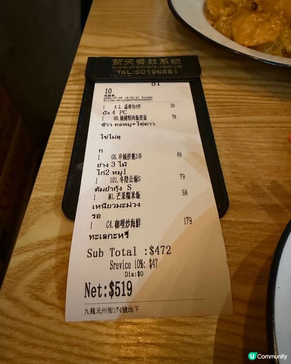 [勞蘇食]風味滿滿泰菜小店🥳