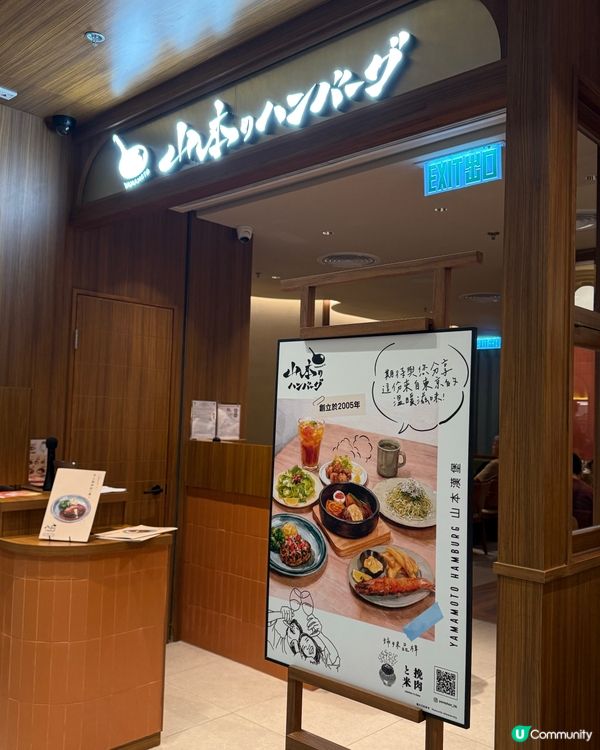💥大圍圍方新店！山本漢堡開2號店！🤩