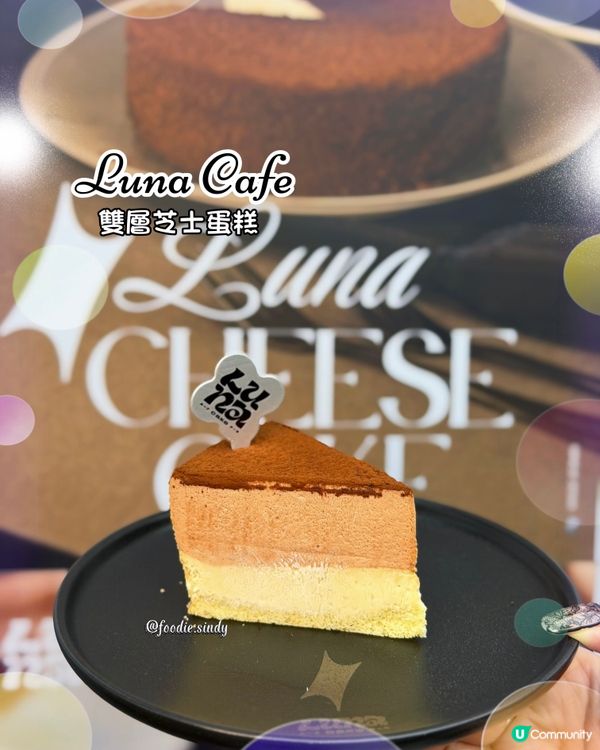 LUNA CAFE套餐超抵食‼️