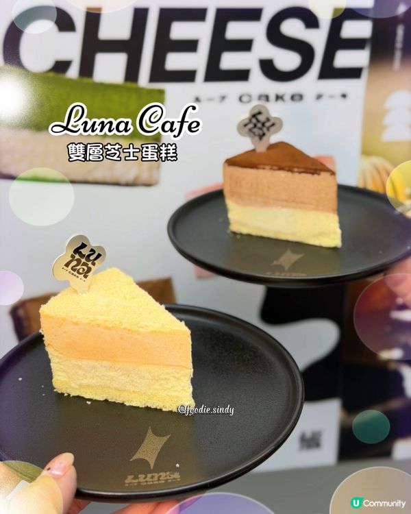 LUNA CAFE套餐超抵食‼️
