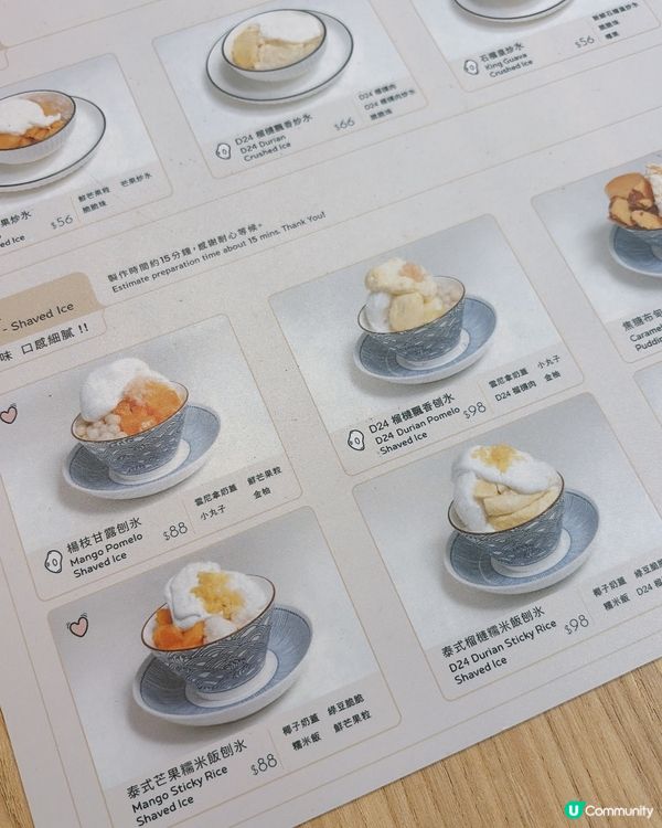 旺角新開刨冰🍧$88超大份🥭芒草糯米飯刨冰🍧