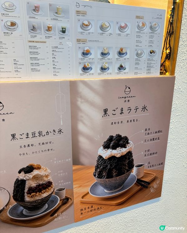 旺角新開刨冰🍧$88超大份🥭芒草糯米飯刨冰🍧
