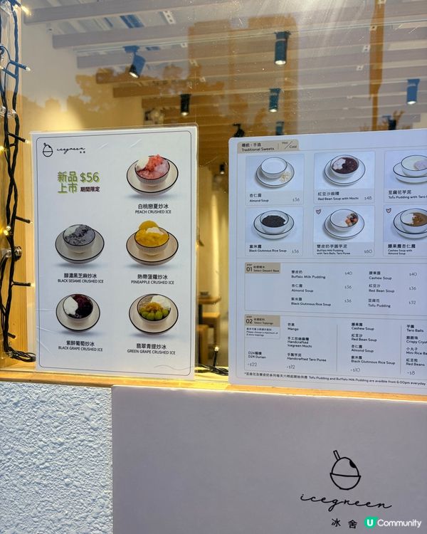 旺角新開刨冰🍧$88超大份🥭芒草糯米飯刨冰🍧