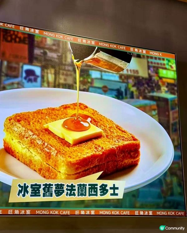 深圳人氣🔥 旺角冰室😍唔洗特登去香港都食到地道老港味 🇭🇰✨...