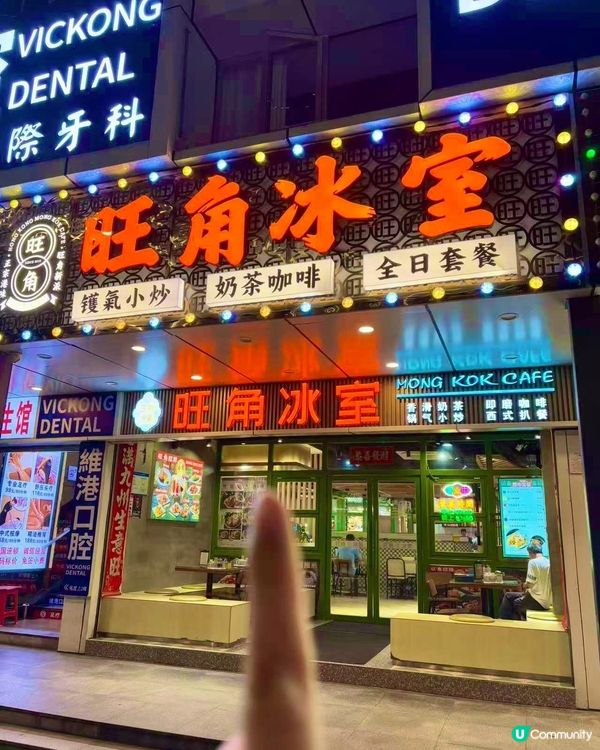 深圳人氣🔥 旺角冰室😍唔洗特登去香港都食到地道老港味 🇭🇰✨...