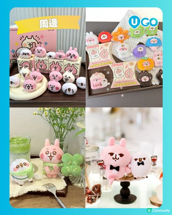 【卡娜赫拉的小動物主題快閃店🐰】
