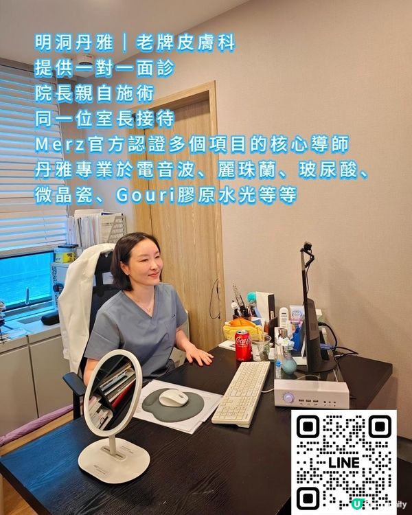 【首爾明洞醫美】不想打完超聲刀反而臉頰凹陷？聽聽明洞丹雅 李恩智院長怎麼說