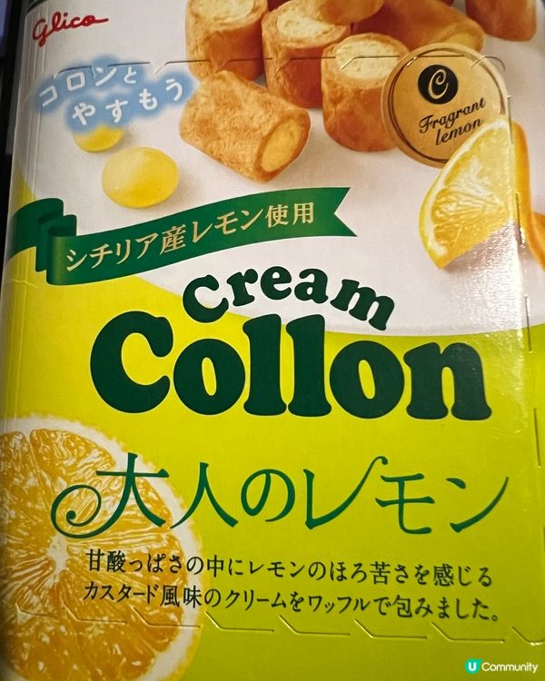 collon餅餅