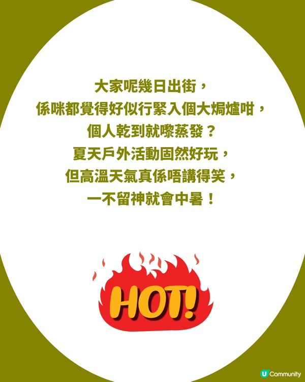 保命神器！3COINS 新推「抗暑智能手錶」！呢 3 類人必帶（附功能/價錢）